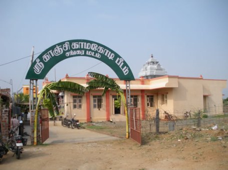  காஞ்சி காமகோடி  பீடம். சங்கரமடம்